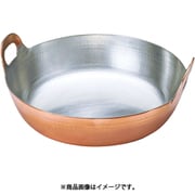 SA銅 揚鍋(槌目入り) 27cm AAG5301