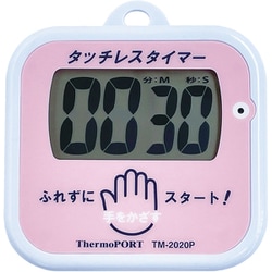 手洗い用タッチレスタイマー TM-2020 ピンク BNV0902