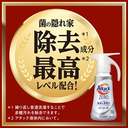 アタックＺＥＲＯ 洗濯洗剤  ワンハンドタイプ 本体３８０ｇ×8本 Amazon | 【まとめ買い】アタックZERO 洗濯洗剤 液体 アタック