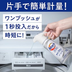 アタックZERO 洗濯洗剤 本体 大サイズ (610g*12本入)