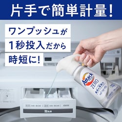 Amazon | 【ケース販売】デカラクサイズ アタックZERO 洗濯洗剤