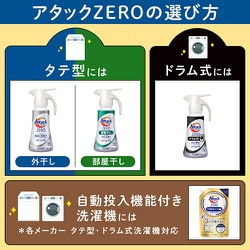 アタックＺＥＲＯ 洗濯洗剤 液体 詰め替え１６２０ｇ２箱まとめ売り Amazon | 【大容量】 アタックZERO 洗濯洗剤 液体 部屋干し