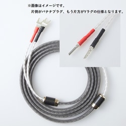 K2 スピーカーケーブル バナナ端子 - Yラグ ペア 2.5m K2B-Y