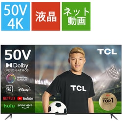 TCL 50V型 ４Kチューナー対応 Google TV 50P745テレビ・オーディオ・カメラ