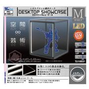 K132GY デスクトップショーケース M メカグレー [模型用ディスプレイ用品]
