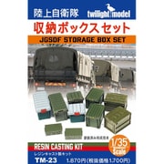 TM-23 1/35 陸上自衛隊 収納ボックスセット [プラモデル用パーツ]
