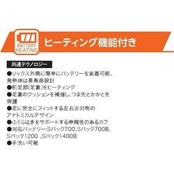 ヨドバシ.com - サーミック THERM-IC パワーソックスヒート