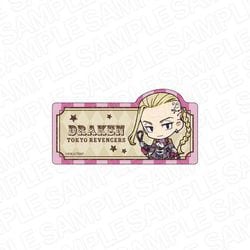 東京リベンジャーズ アクリルネームバッジ サーカス Ver. 龍宮寺堅 [キャラクターグッズ]