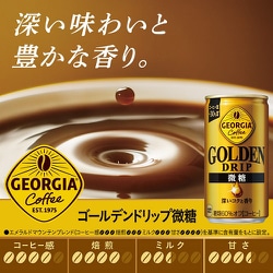 ジョージア　ゴールデンドリップ　微糖　缶コーヒー　コーヒー Amazon | コカ・コーラ ジョージア ゴールデンドリップ 微糖