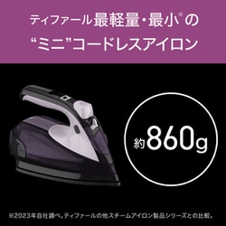 ヨドバシ.com - ティファール T-fal コードレスアイロン フリームーブミニ 6111J0 FV6111J0 通販【全品無料配達】