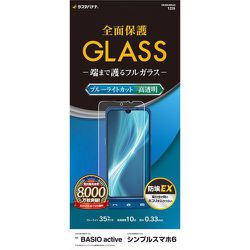 GE3852BSAC [BASIO active/シンプルスマホ6用 ガラスフィルム ブルーライトカット 高光沢 0.33mm 高感度 簡単貼り付け]