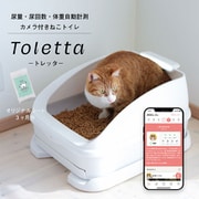 TC-ILBZ-002 [カメラ付き猫用トイレ Toletta]