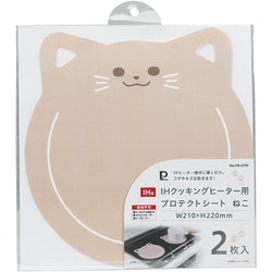 プロテクトシート マット ガード IHクッキングヒーター用 2枚入 W210×H220mm 傷 こげつき防止 ねこ HB-6799