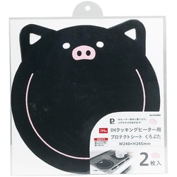 プロテクトシート マット ガード IHクッキングヒーター用 2枚入 W240×H245mm 傷 こげつき防止 くろぶた HB-6802
