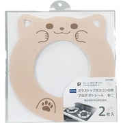 プロテクトシート マット ガード ガラストップガスコンロ用 2枚入 W240×H245mm 傷 こげつき防止 ねこ HB-6803