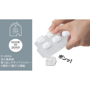 D-6694 [冷た倶楽部 製氷皿 製氷器 アイストレー 6個取り 蓋付 2個組 取り出しやすい 日本製 ホワイト]
