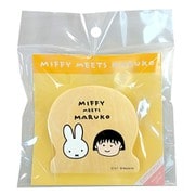 DB660 miffy meets maruko ミッフィー×ちびまる子ちゃん ビッグウッドクリップ [キャラクターグッズ]