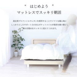 ヨドバシ.com - 源ベッド 日P628 D 夜香プレミアム2 （140*195*26cm