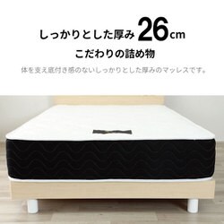 ヨドバシ.com - 源ベッド 日P628 WD 夜香プレミアム2 （150*195*26cm