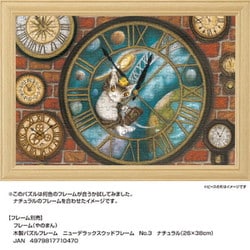 未開封 わちふぃーるど ヤノマン 300ピース ジグソーパズル WACHIFIE 未開封 わちふぃーるど ヤノマン 300ピース ジグソーパズル WACHIFIE