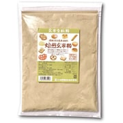 国産 玄米全粒粉 焙煎玄米粉 300g グルテンフリー