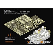 PE351232 ボイジャーモデル 1/35 現用 イスラエル M109 自走榴弾砲 ロチェフ アップグレードベーシックセット （キネティック 61009用） [プラモデル用パーツ]