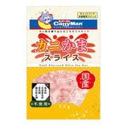 カニかまスライス 22g