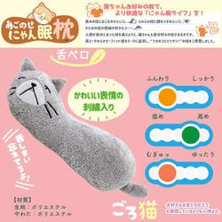 ヨドバシ.com - ドギーマンハヤシ キャティーマン あごのせにゃん眠枕 ごろ猫 舌ペロ 通販【全品無料配達】