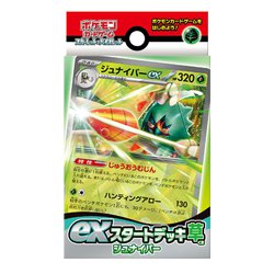 ポケモンカードゲーム スカーレット＆バイオレット exスタートデッキ 草 ジュナイパー [トレーディングカード]