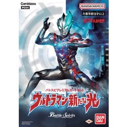 バトルスピリッツ プレミアムカード ウルトラマン PC04 [トレーディングカード]