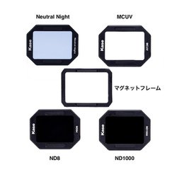KA-CLIPSOAPS-MNN4S [Kase CLIP-IN（内蔵型） MNN4IN1フィルターセット For Sony Mirrorless Digital Camera APS-Cシリーズ]