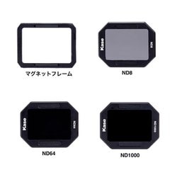 KA-CLIPSOAPS-ND3S [Kase CLIP-IN（内蔵型） ND3IN1フィルターセットFor Sony Mirrorless Digital Camera APS-Cシリーズ]