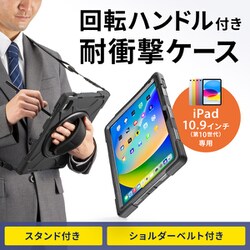 ヨドバシ.com - サンワサプライ SANWA SUPPLY PDA-IPAD1917BK [iPad10