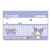 SR-5543274KU サンリオキャラクターズ すきぴ通帳 クロミ [キャラクターグッズ]