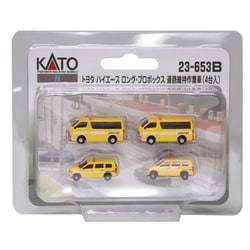 ヨドバシ.com - KATO カトー 23-653B Nゲージ トヨタ ハイエース