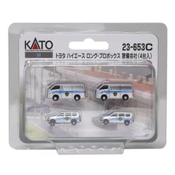 ヨドバシ.com - KATO カトー 23-653C Nゲージ トヨタ ハイエース ロング・プロボックス 警備会社（4台入） [鉄道模型用品]  通販【全品無料配達】