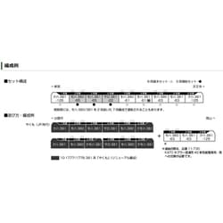 ヨドバシ.com - KATO カトー 10-1869 Nゲージ 381系100番台「くろしお