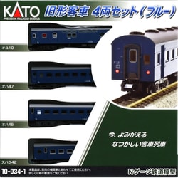 ヨドバシ.com - KATO カトー 10-034-1 Nゲージ 旧形客車 4両セット 