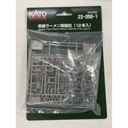 23-058-1 Nゲージ 単線ラーメン架線柱（12本入） [鉄道模型用パーツ]