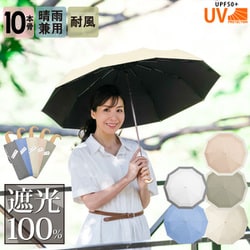 ヨドバシ.com - ソルシェード solshade 日傘 折りたたみ傘 晴雨兼用 