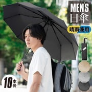 日傘 折りたたみ傘 晴雨兼用 solshade(ソルシェード) 021 53cm 手開き式 遮光率100% UPF50 紫外線遮蔽率99.9% 杢グレー