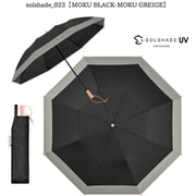 日傘 折りたたみ傘 晴雨兼用 solshade(ソルシェード) 023 50cm 手開き式 遮光率100% UPF50+ 紫外線遮蔽率99.99% 遮熱率89%以上 杢ブラック/杢グレージュ