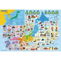 150L-002 名産名物日本地図 [ジグソーパズル 150ピース]