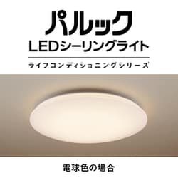ヨドバシ.com - パナソニック Panasonic LEDシーリングライト