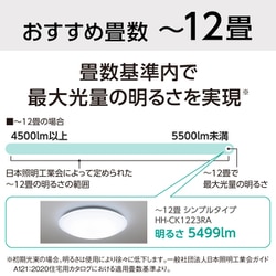 ヨドバシ.com - パナソニック Panasonic LEDシーリング