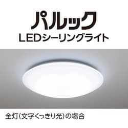 10畳 Panasonic シーリングライト HH-CB1080A 2018年製 Panasonic パナソニック HH-CB1080A LEDシーリングライト パネル