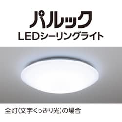 ヨドバシ.com - パナソニック Panasonic LEDシーリング
