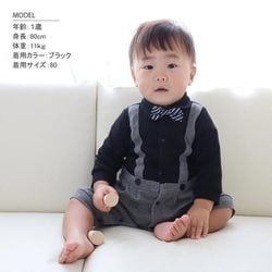 対象年齢：2歳 蝶ネクタイ付き ロンパースセット（クロ）80