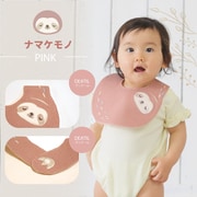 対象年齢:0歳~3歳 なまけものスタイ PK フリー