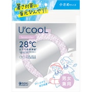 U'cooL 小さめサイズ ラベンダー